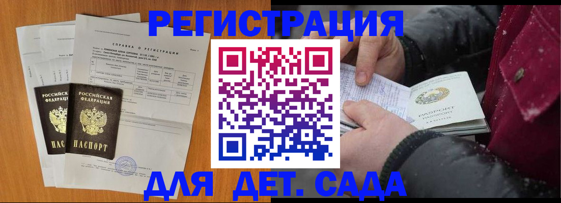временная регистрация собственник в Невинномысске