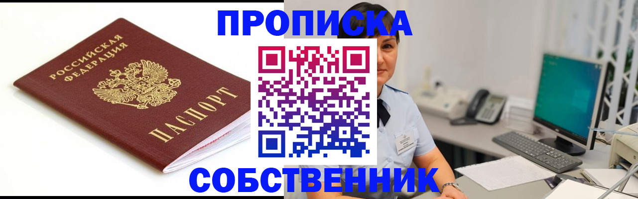 прописка поиск в Невинномысске