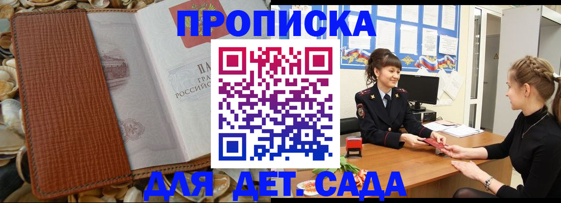 где прописаться в Невинномысске