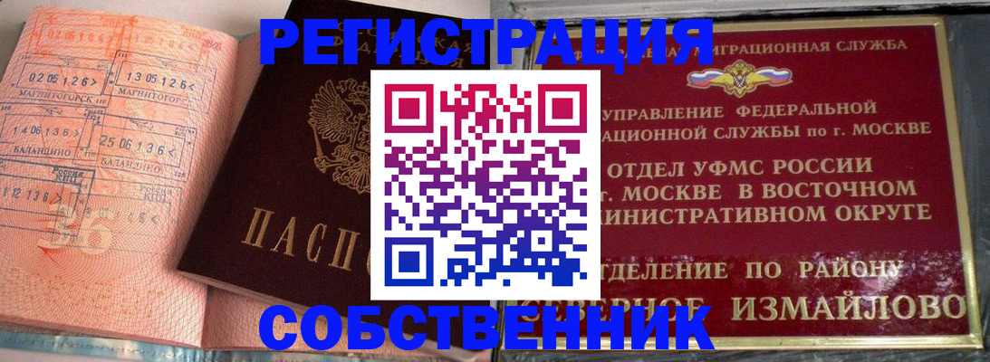 прописка регистрация в Невинномысске
