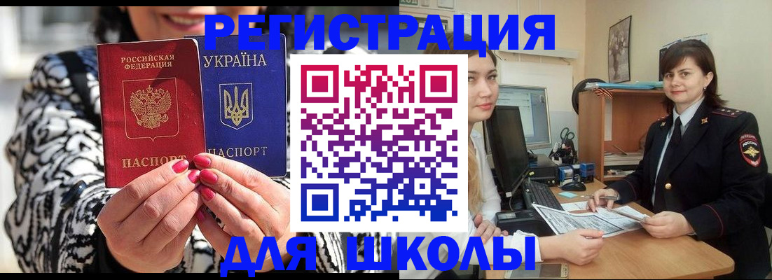прописка гарантия в Невинномысске